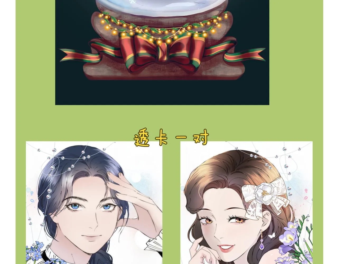 第43话 箱子罗生门 第108页