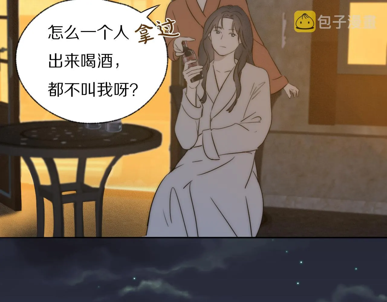 第42话 今晚的月色真美 第7页