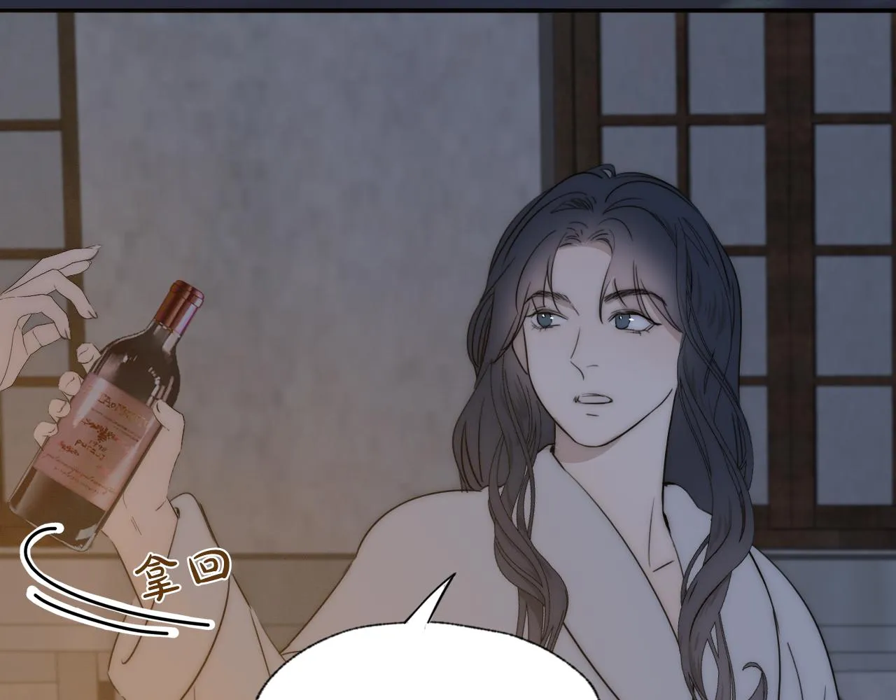 第42话 今晚的月色真美 第8页