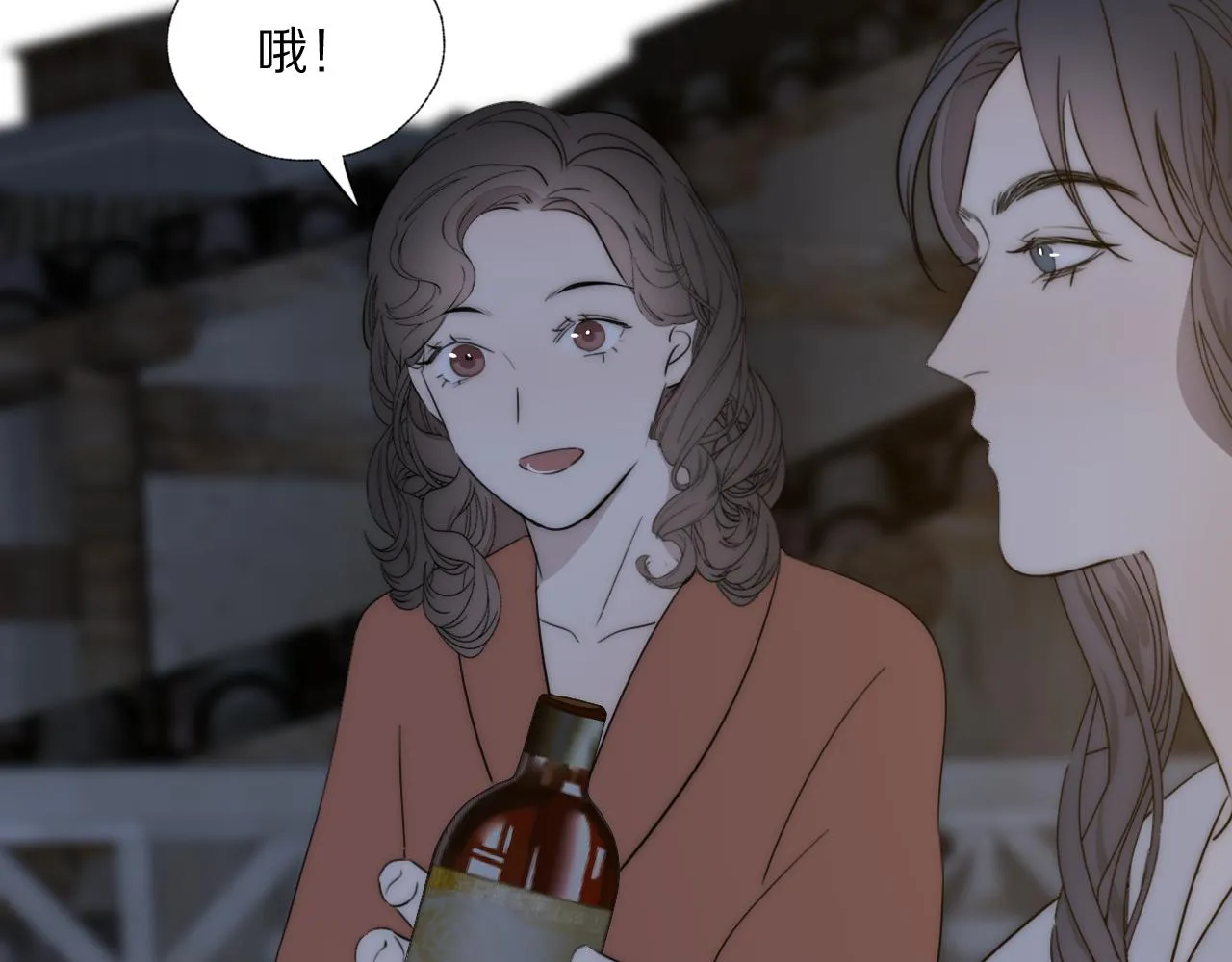 第42话 今晚的月色真美 第16页