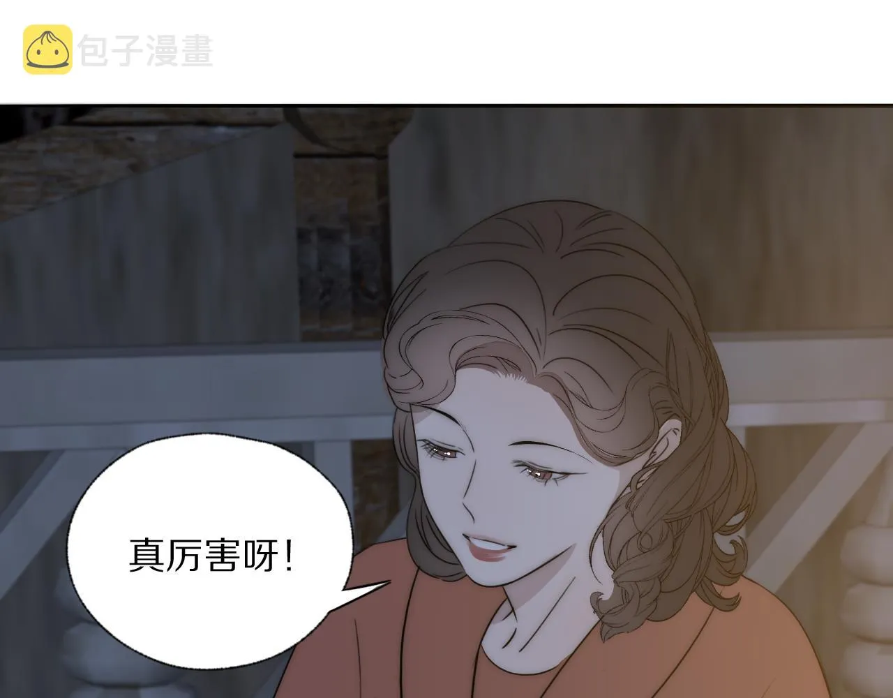 第42话 今晚的月色真美 第21页