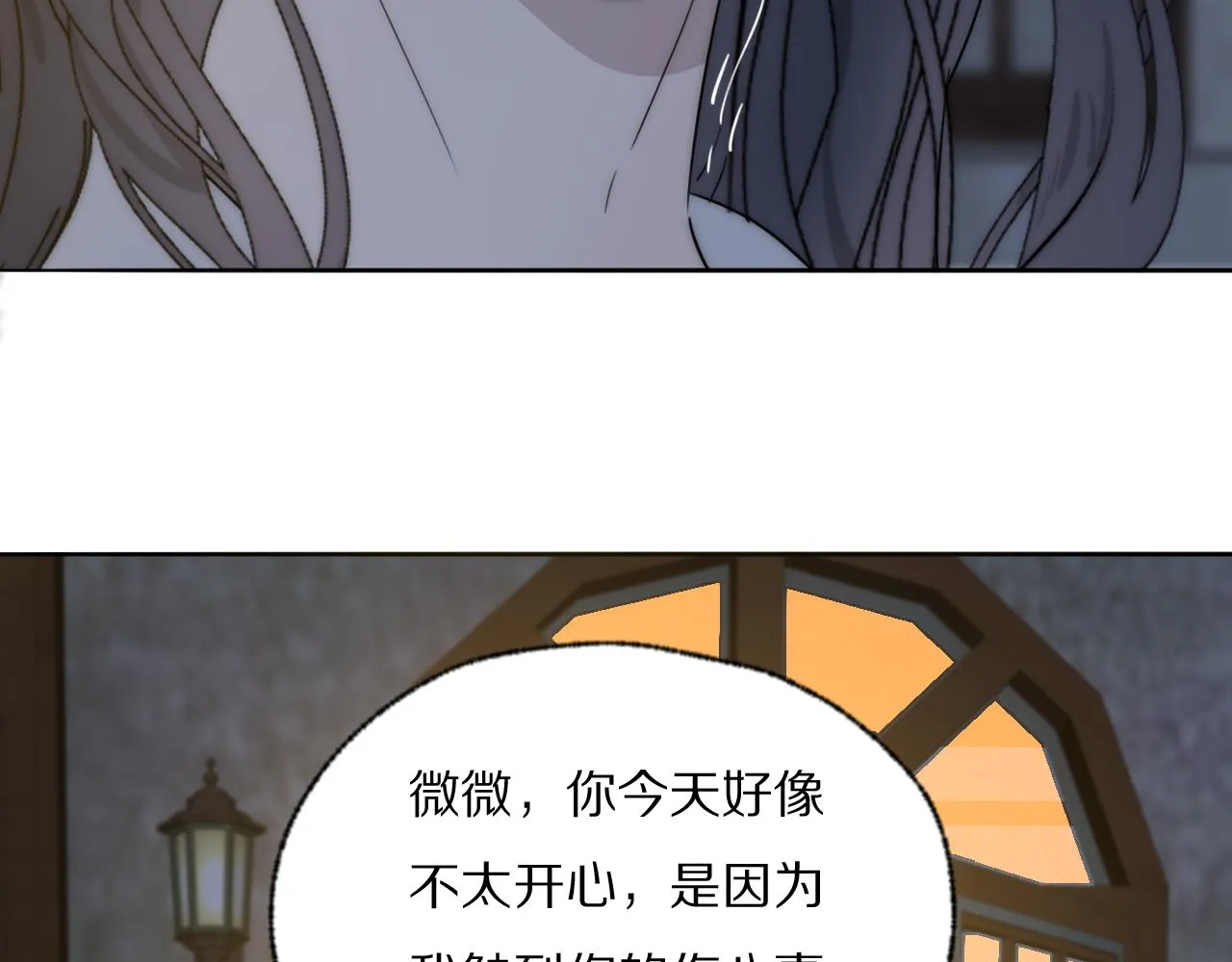 第42话 今晚的月色真美 第25页