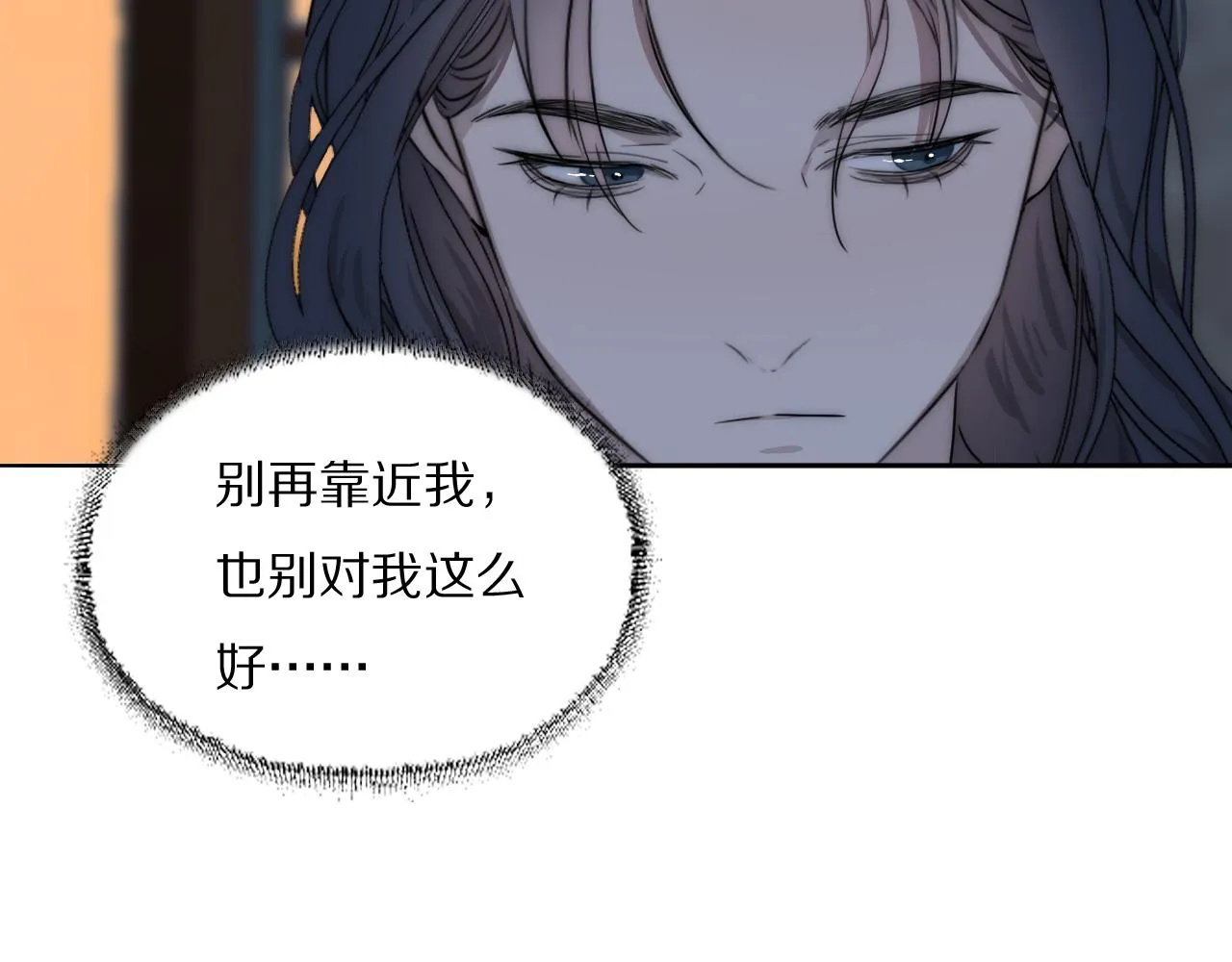 第42话 今晚的月色真美 第29页