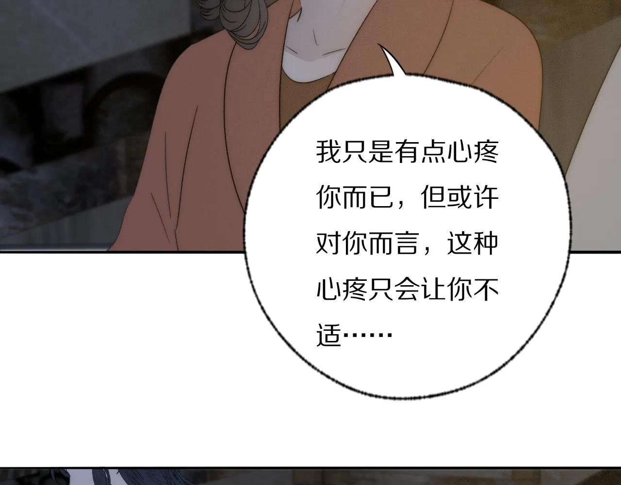 第42话 今晚的月色真美 第32页