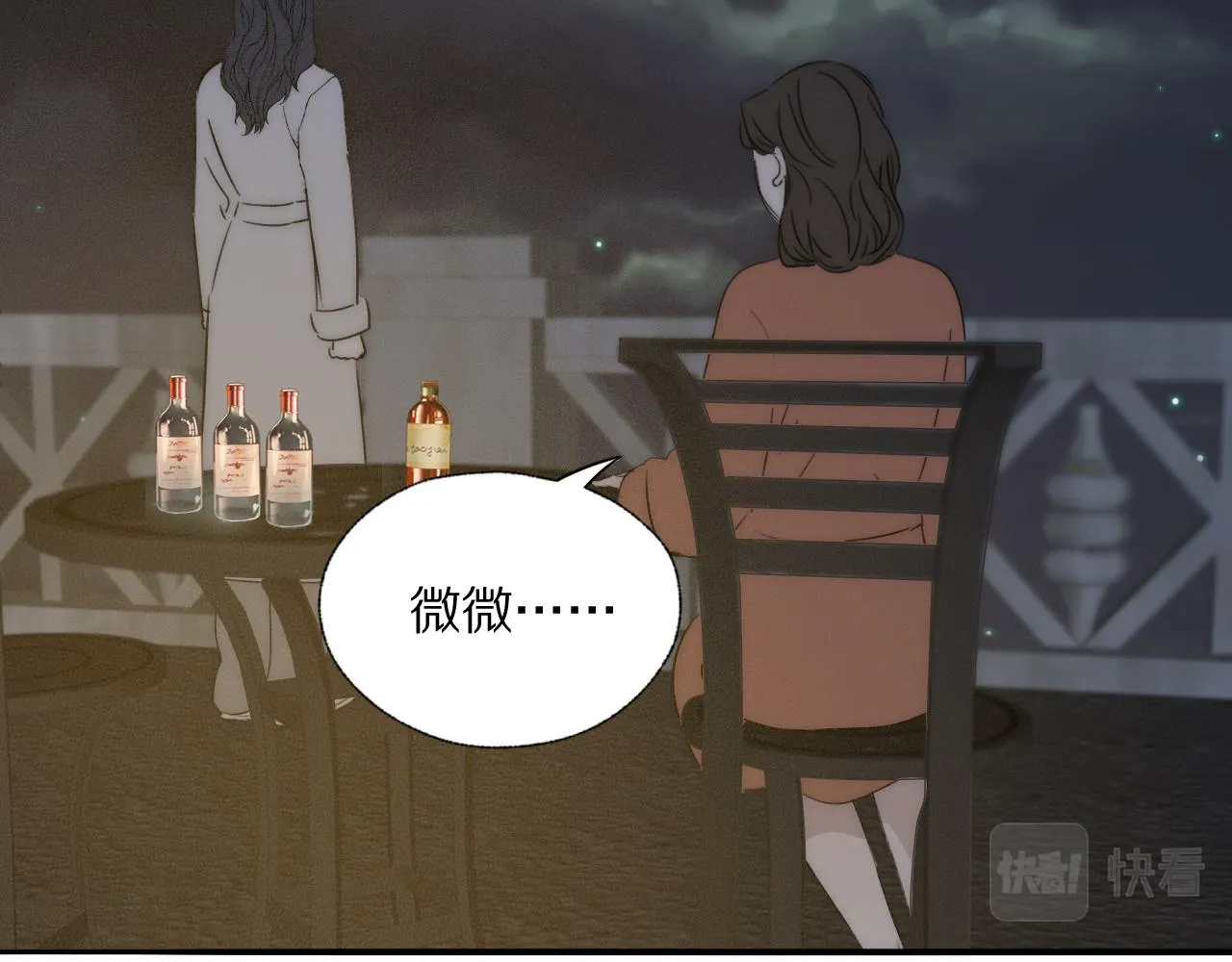第42话 今晚的月色真美 第35页