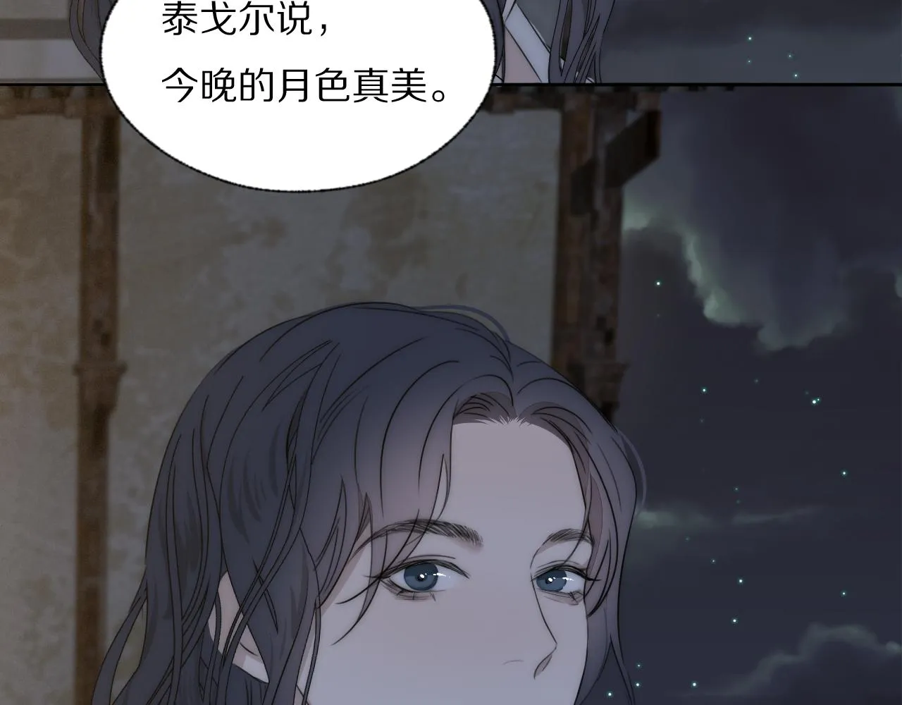 第42话 今晚的月色真美 第39页