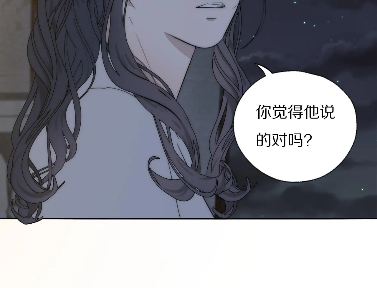 第42话 今晚的月色真美 第40页
