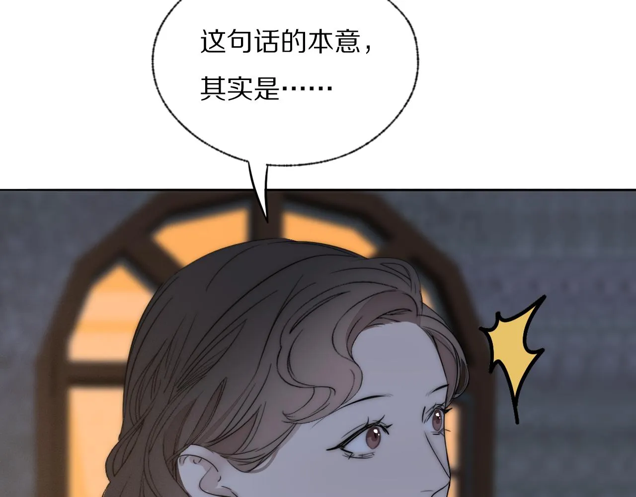 第42话 今晚的月色真美 第46页