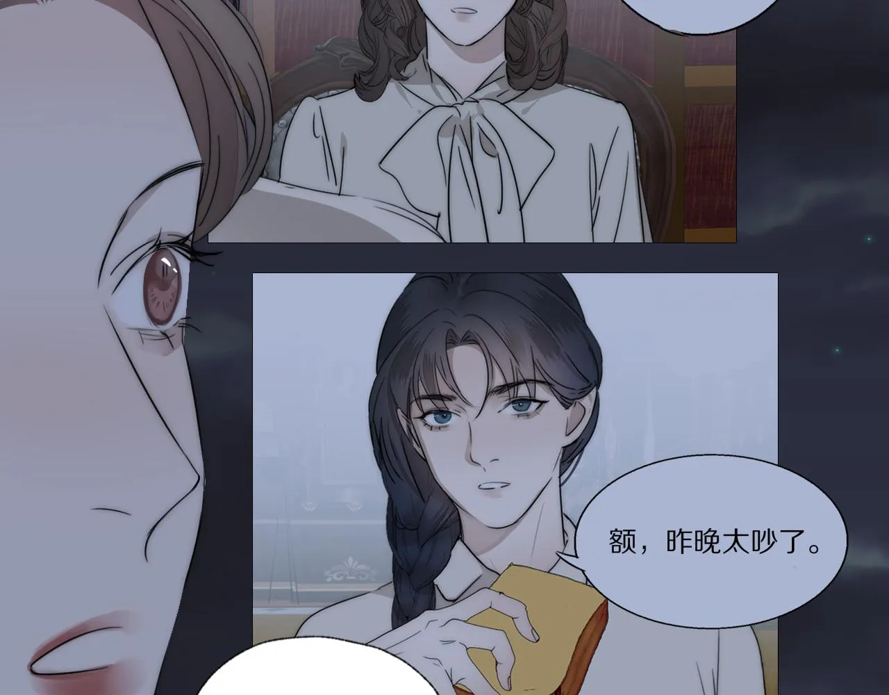 第42话 今晚的月色真美 第48页