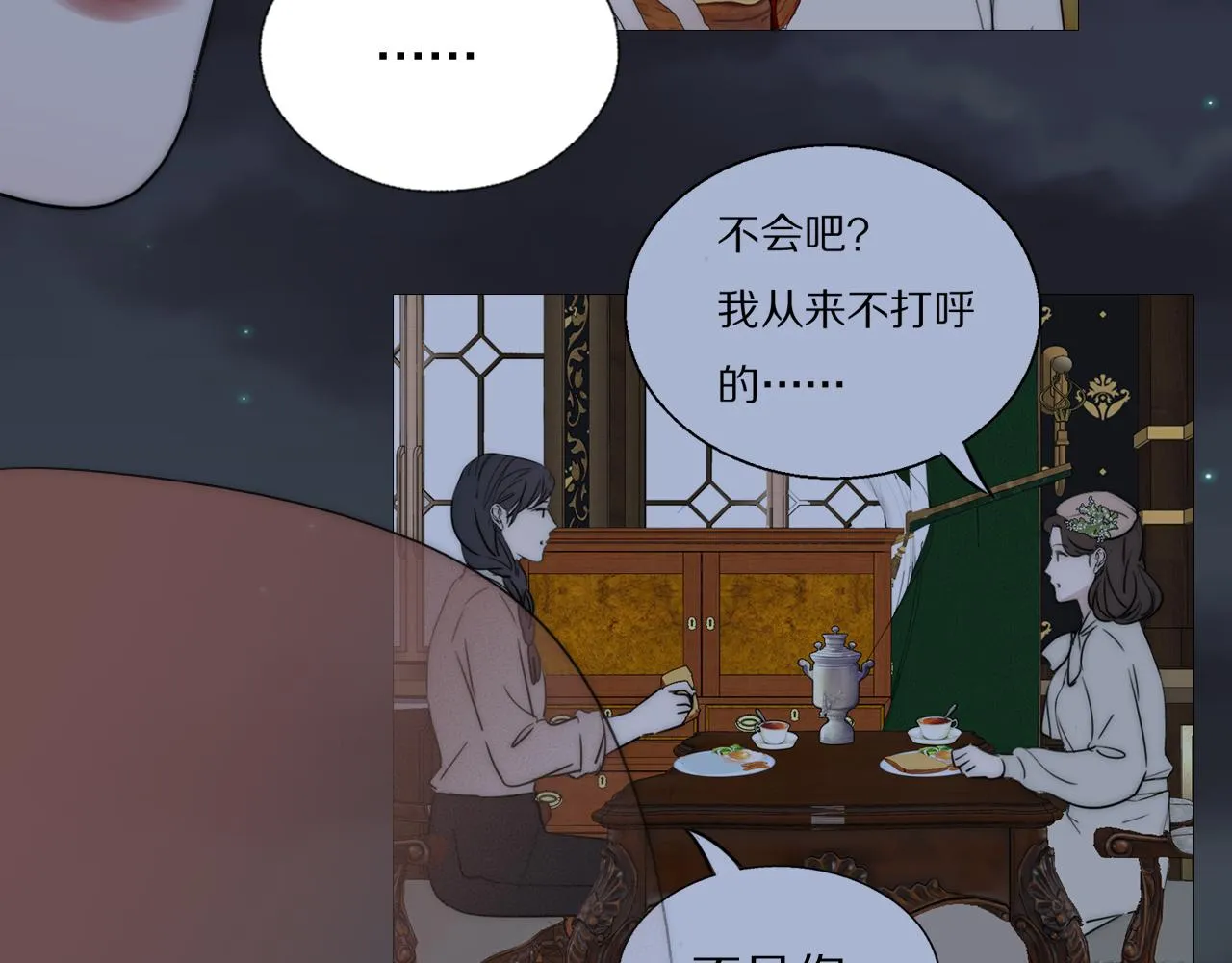 第42话 今晚的月色真美 第49页