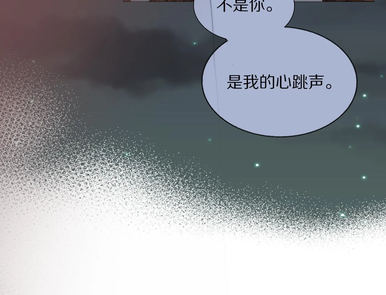 第42话 今晚的月色真美 第50页