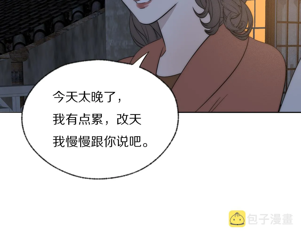 第42话 今晚的月色真美 第54页