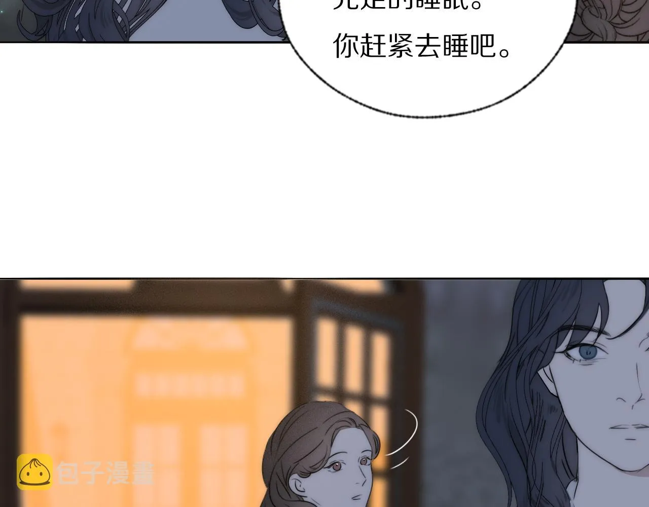 第42话 今晚的月色真美 第56页