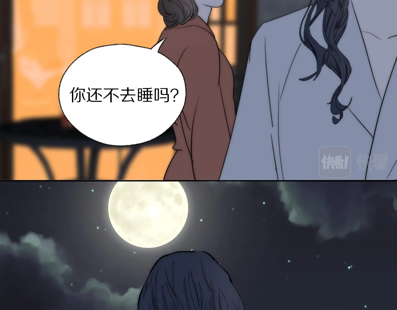 第42话 今晚的月色真美 第57页