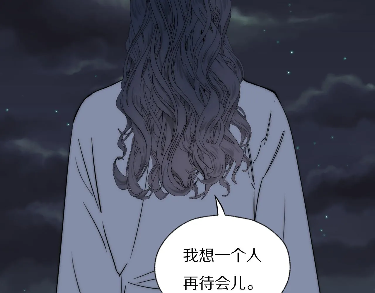 第42话 今晚的月色真美 第58页