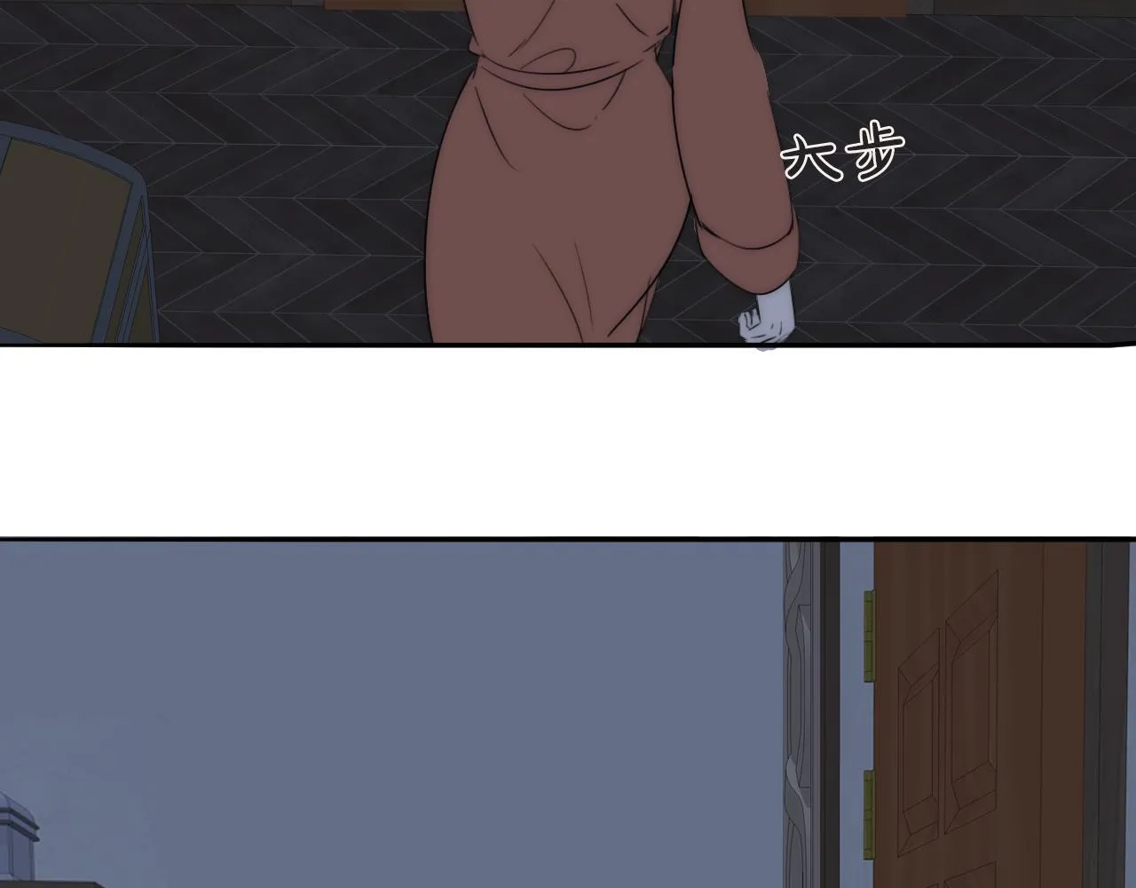 第42话 今晚的月色真美 第76页