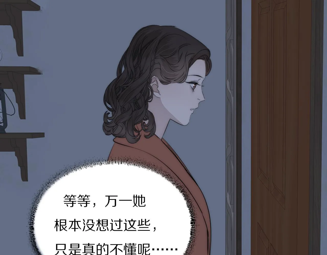 第42话 今晚的月色真美 第77页