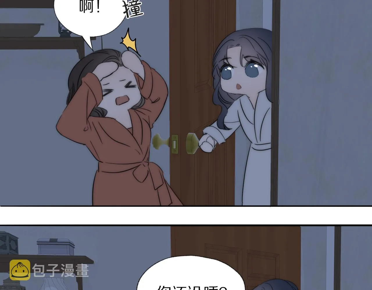 第42话 今晚的月色真美 第79页