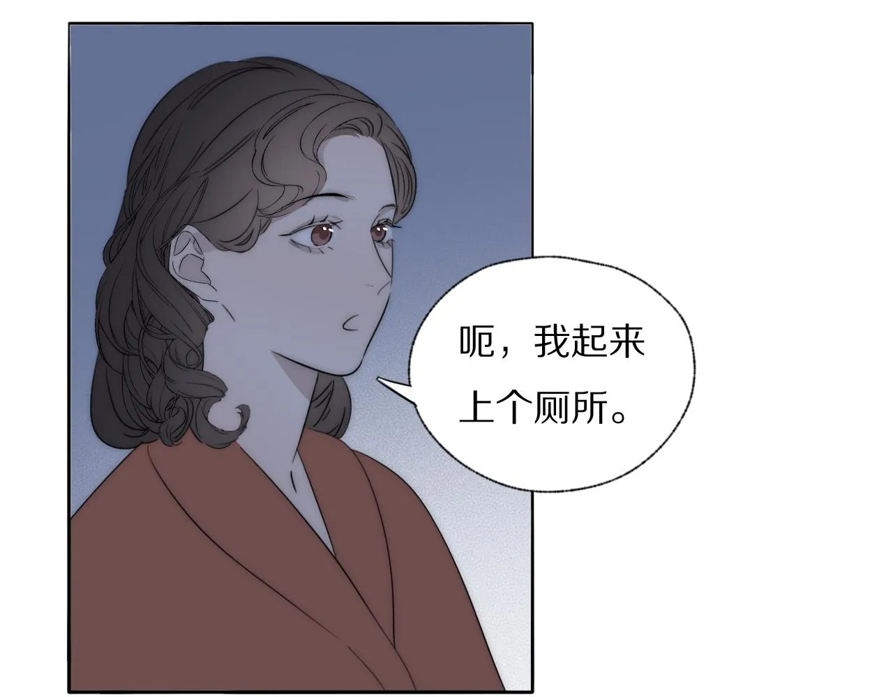 第42话 今晚的月色真美 第81页