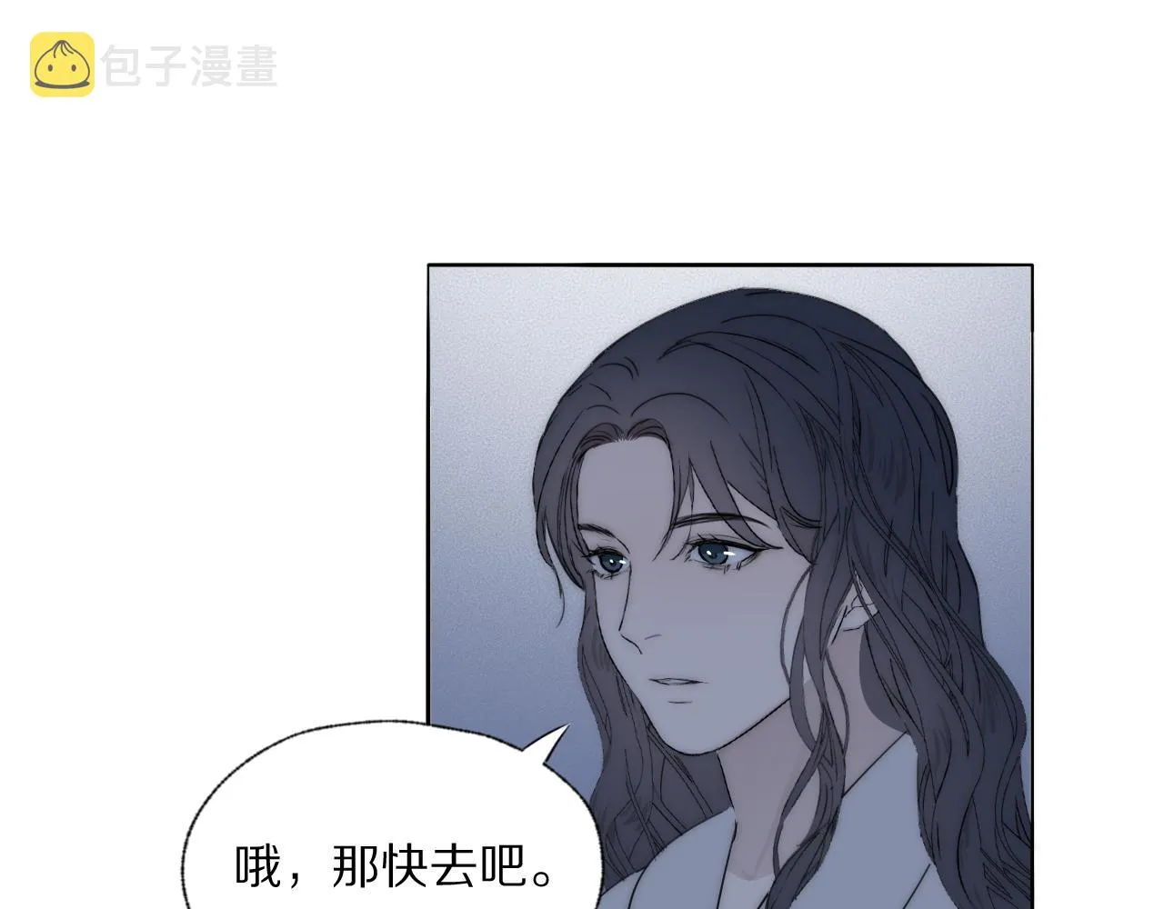 第42话 今晚的月色真美 第82页