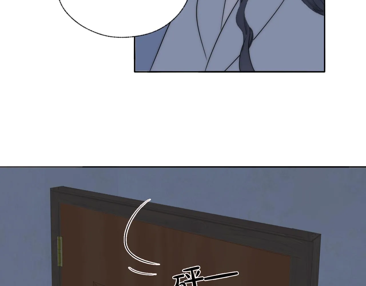 第42话 今晚的月色真美 第83页