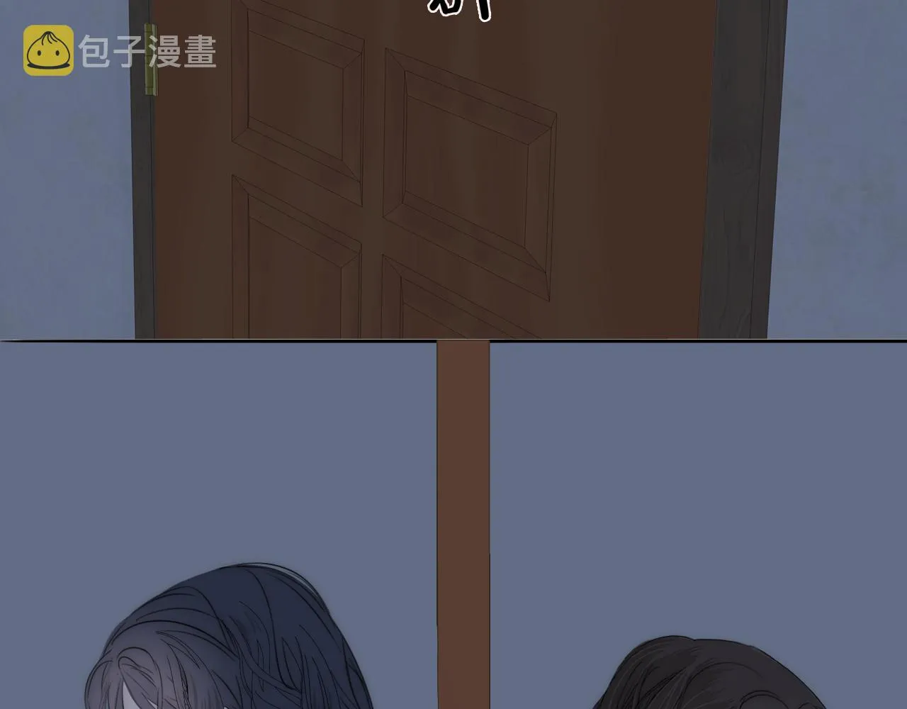 第42话 今晚的月色真美 第84页