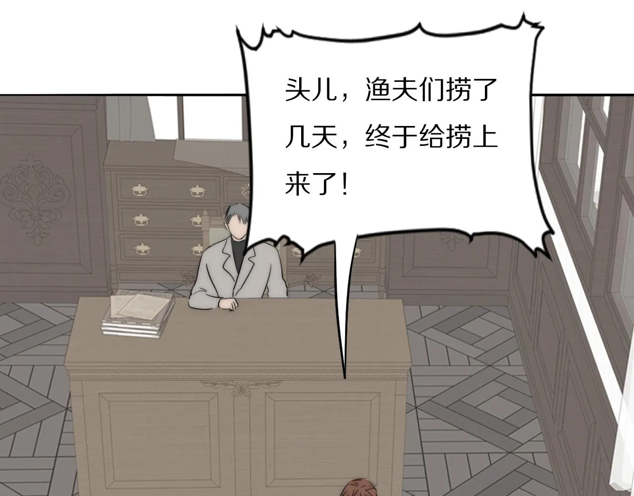 第42话 今晚的月色真美 第89页