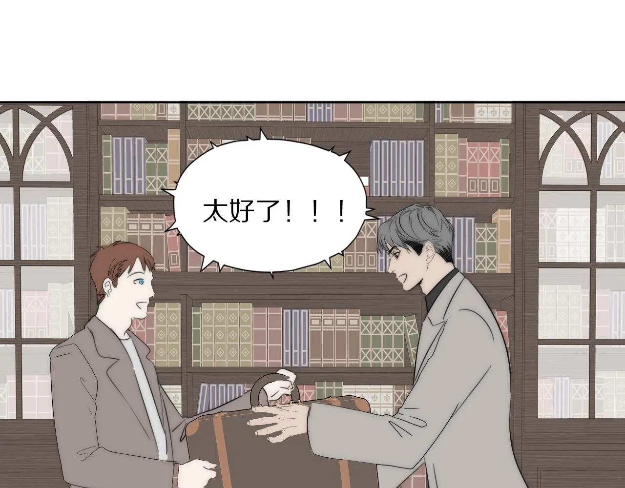 第42话 今晚的月色真美 第91页