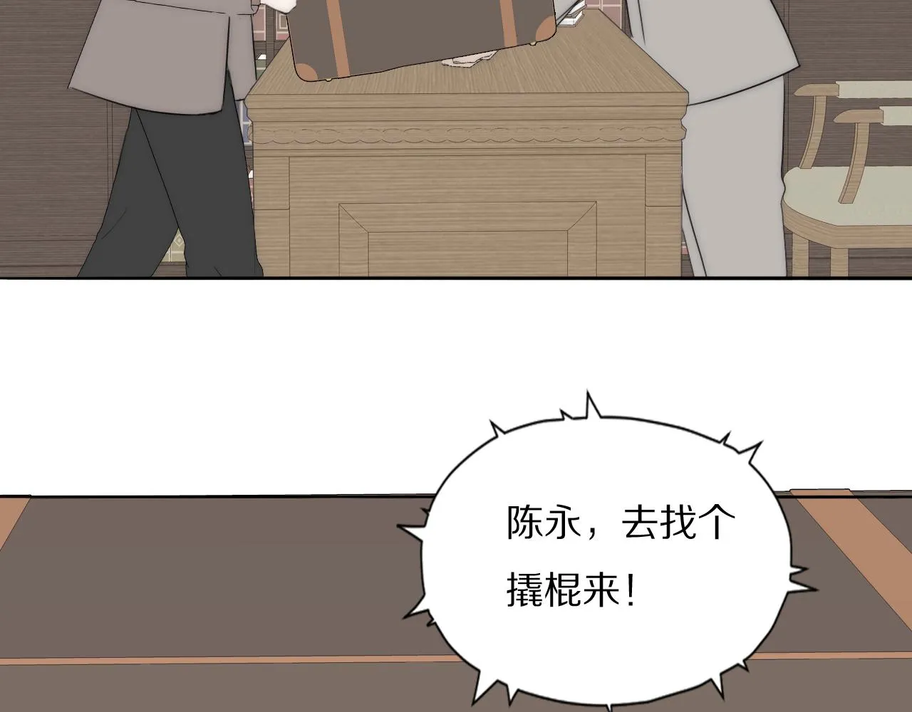 第42话 今晚的月色真美 第92页