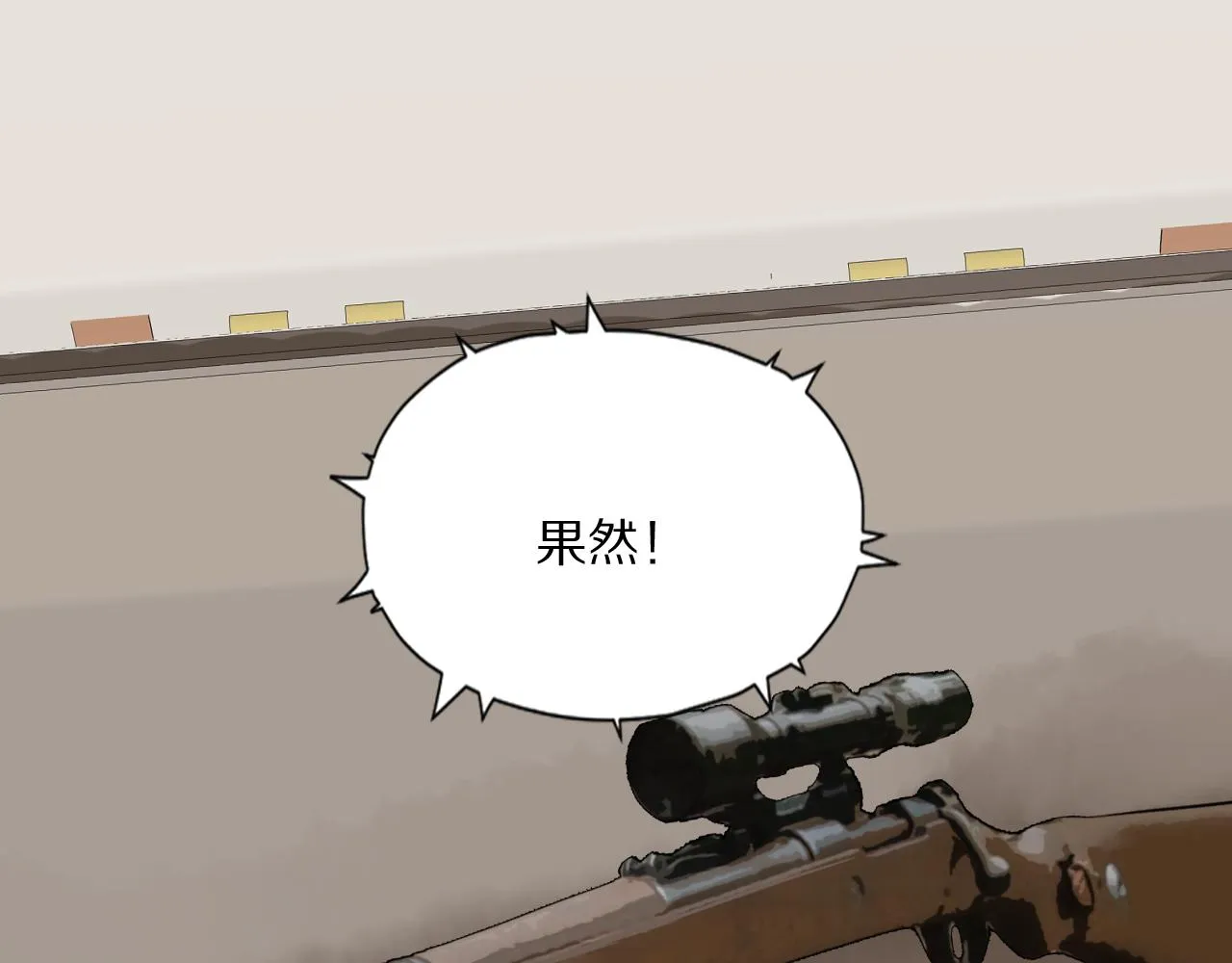 第42话 今晚的月色真美 第97页