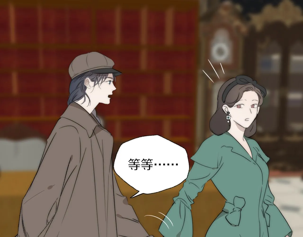 第41话 灵魂拷问 第10页