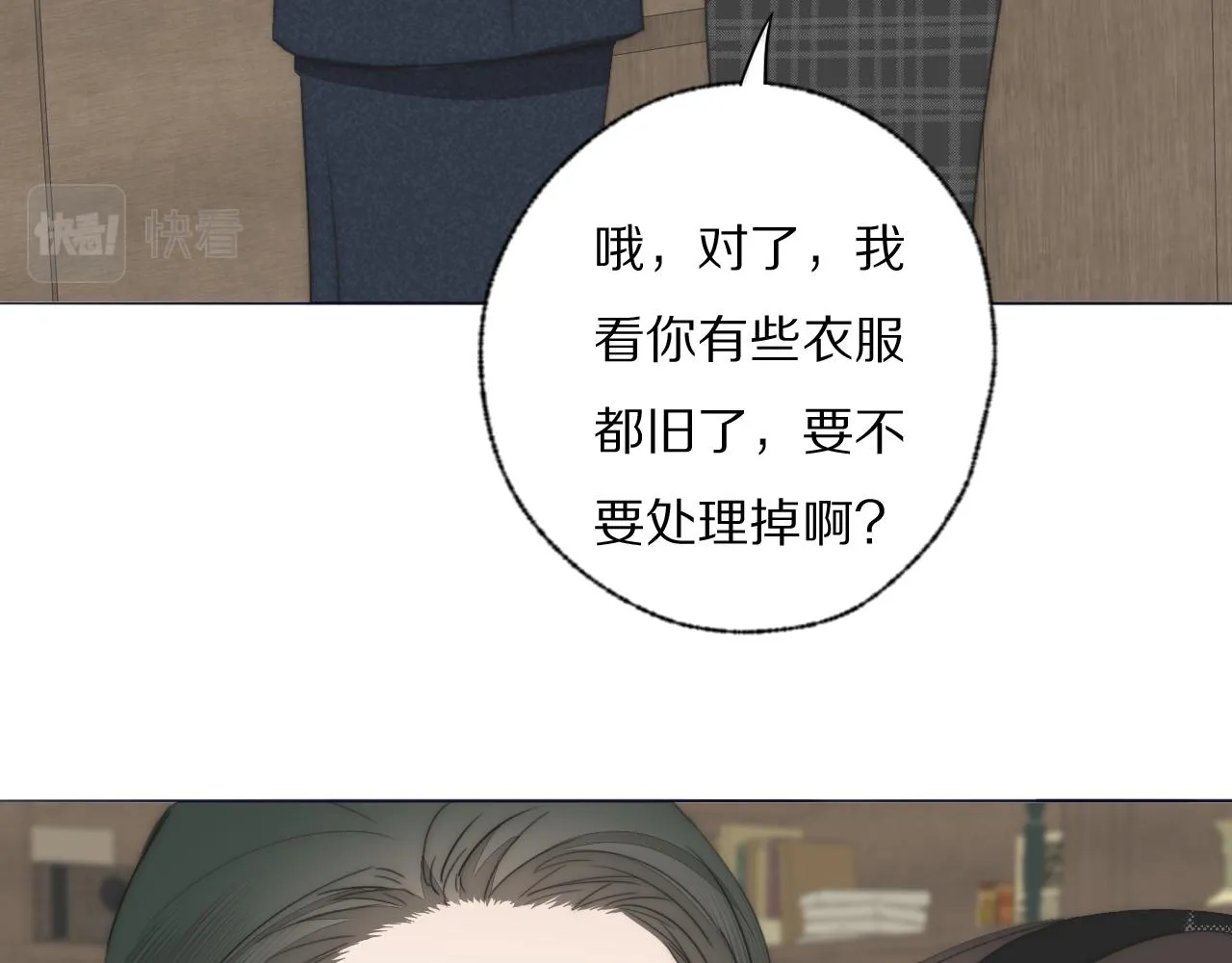 第37话 布局 第75页