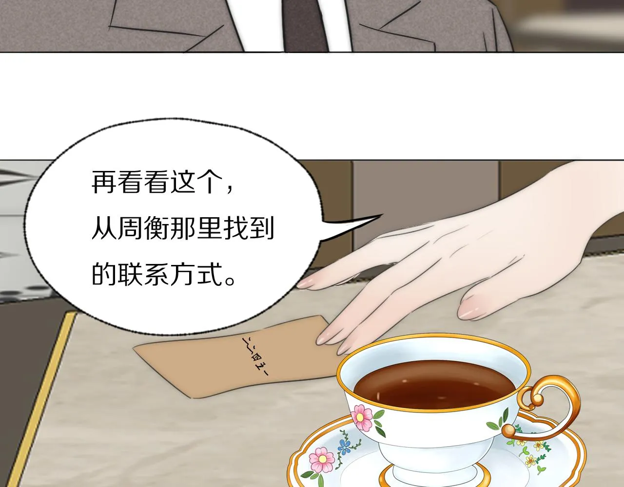 第37话 布局 第92页