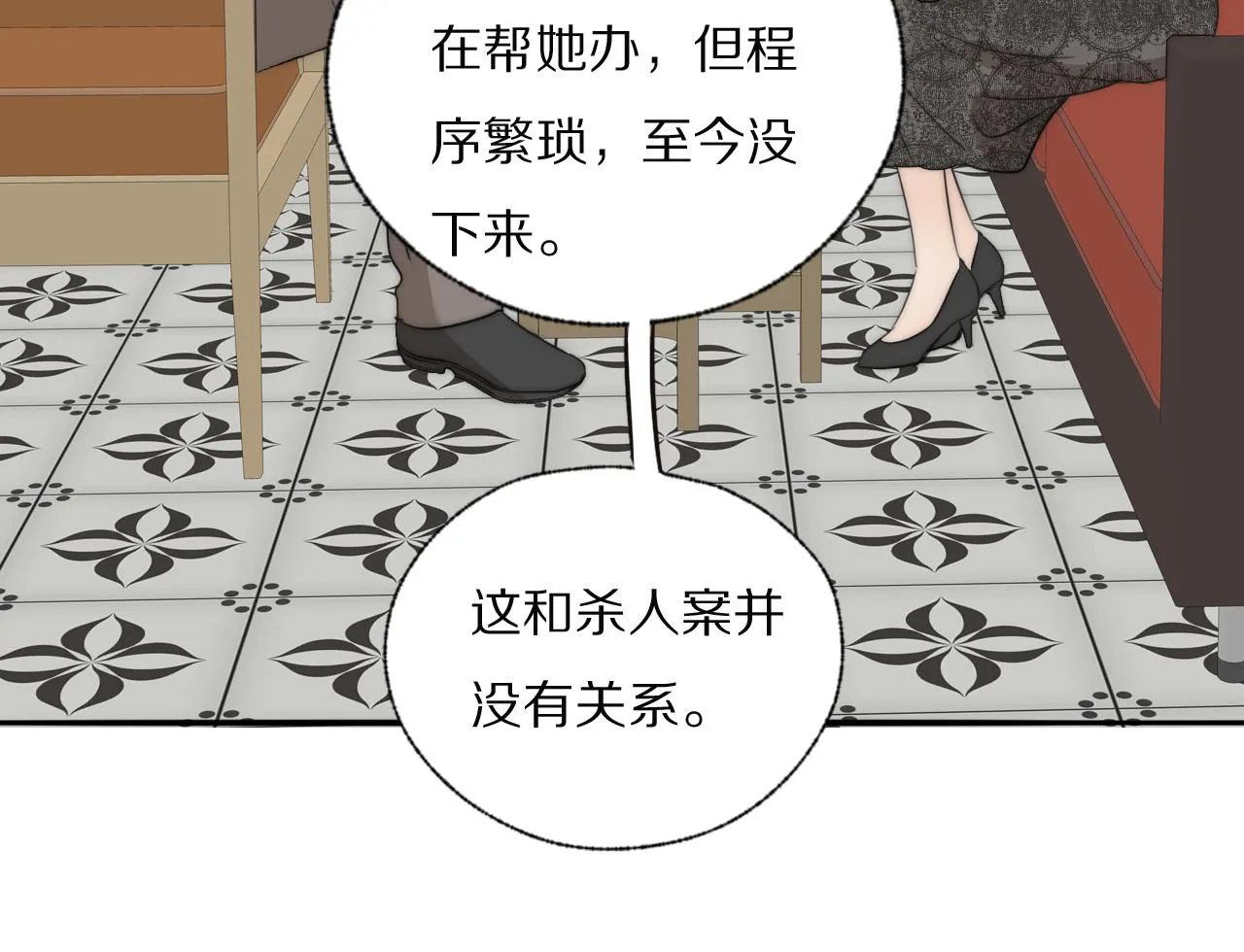第37话 布局 第110页