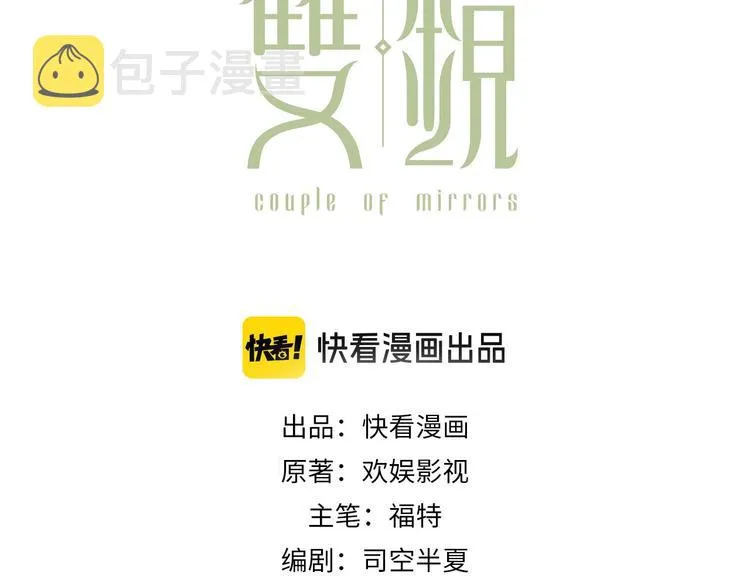 第2话 神秘照相馆 第3页