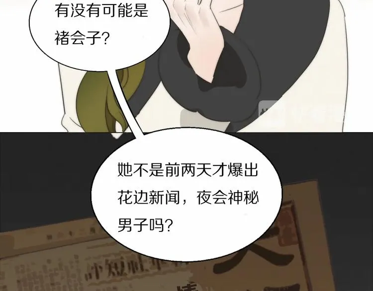 第2话 神秘照相馆 第12页