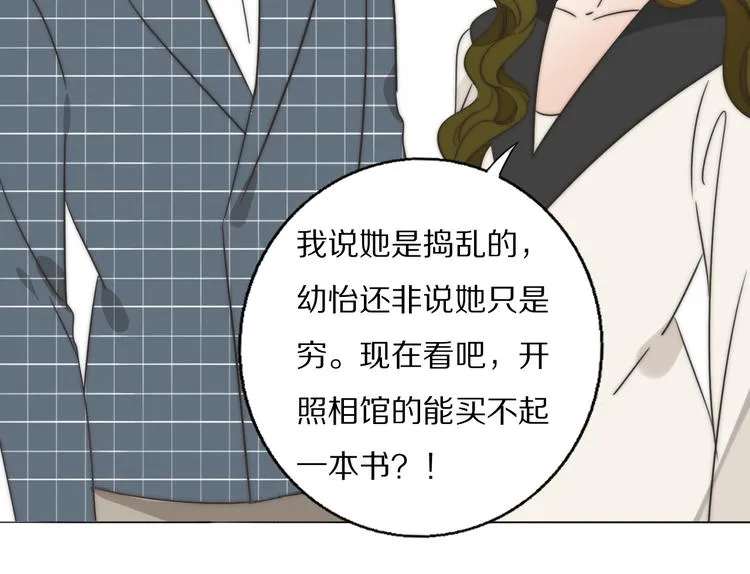 第2话 神秘照相馆 第85页