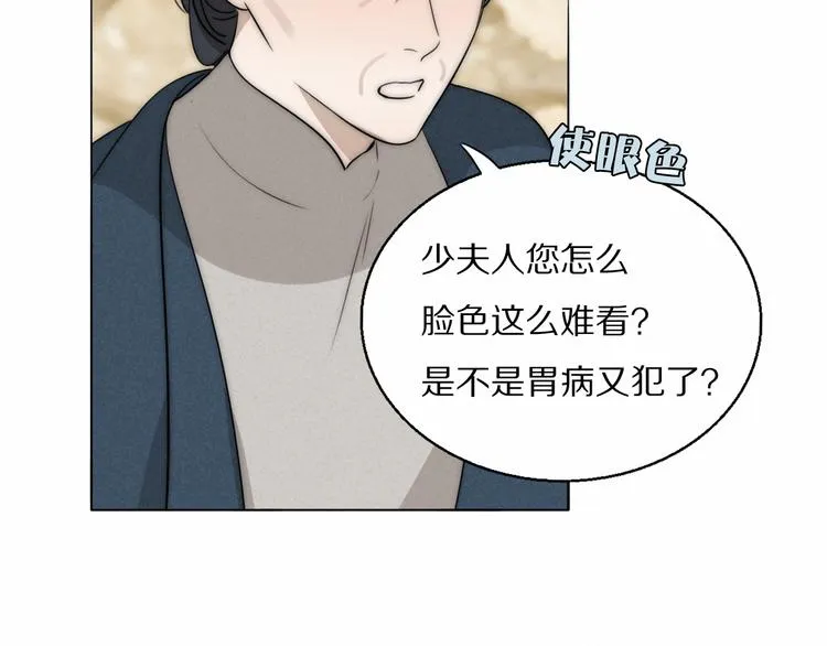 第16话 入室取证 第10页