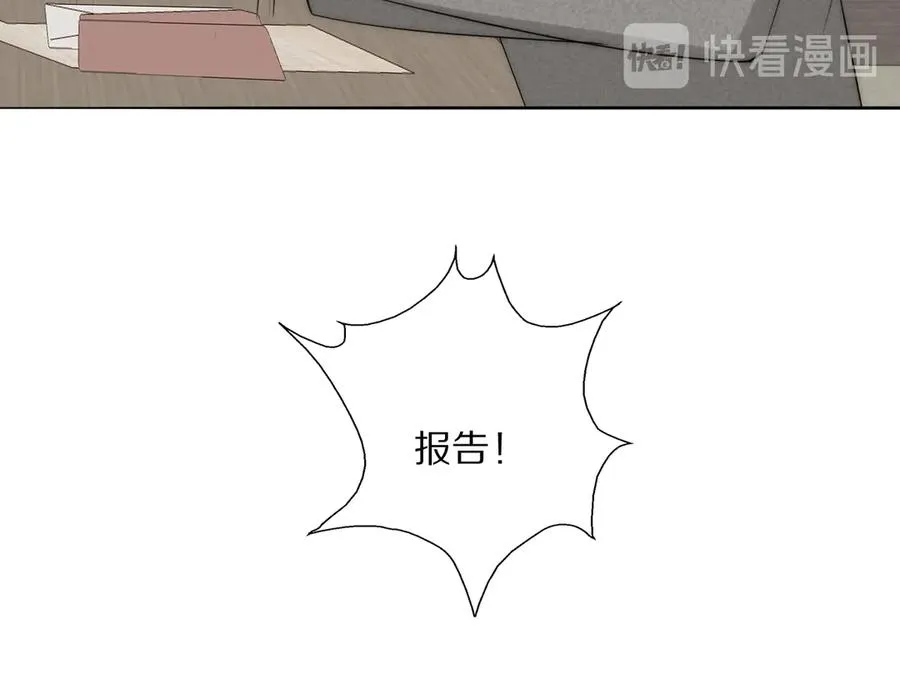 第17话 密室囚禁 第13页