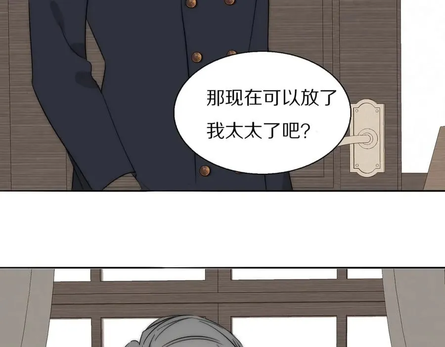 第17话 密室囚禁 第25页