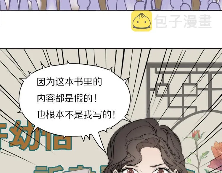 第20话 劲爆新闻发布会 第59页