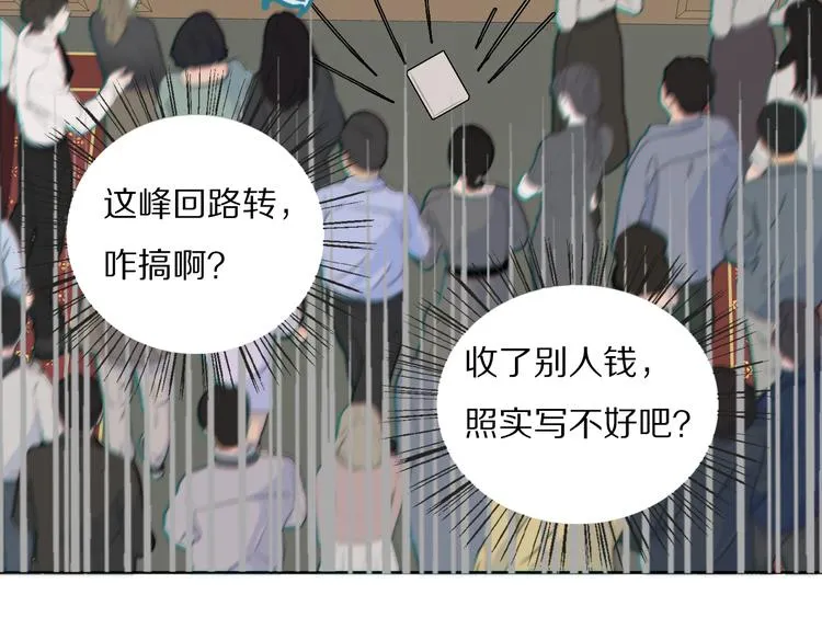第20话 劲爆新闻发布会 第64页