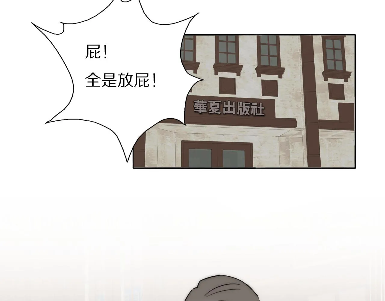 第22话 重振旗鼓 第13页