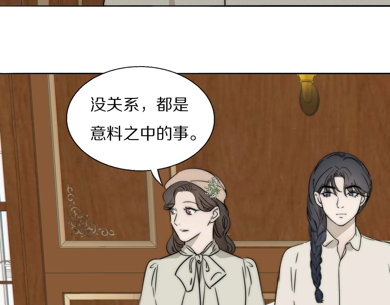 第22话 重振旗鼓 第21页
