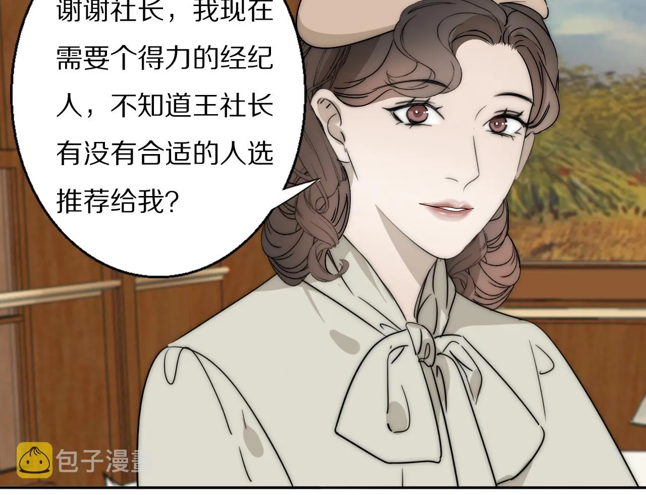 第22话 重振旗鼓 第25页