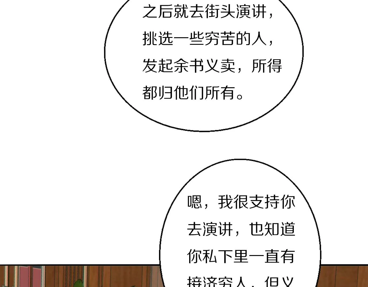 第22话 重振旗鼓 第41页