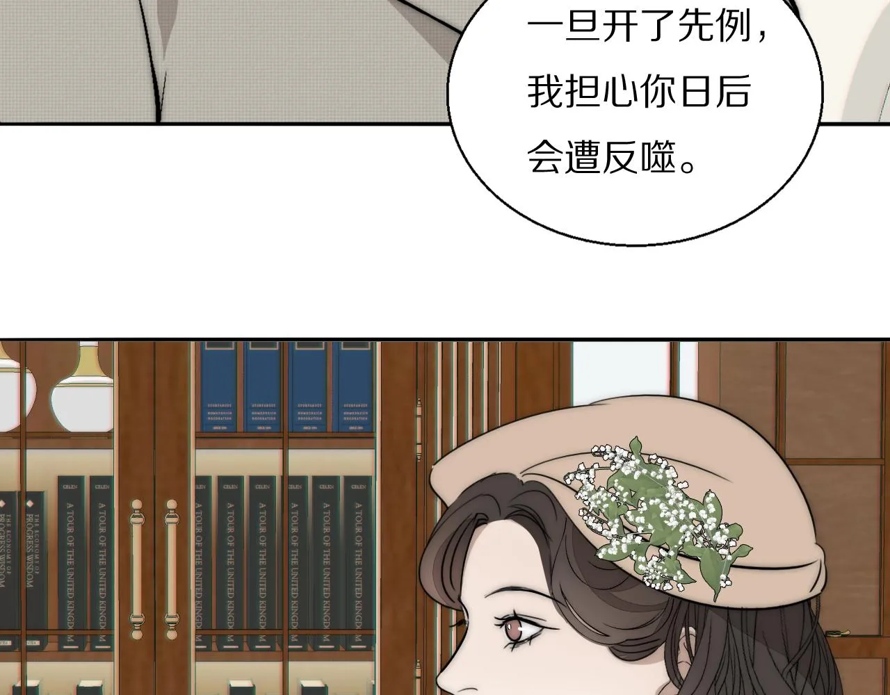 第22话 重振旗鼓 第43页