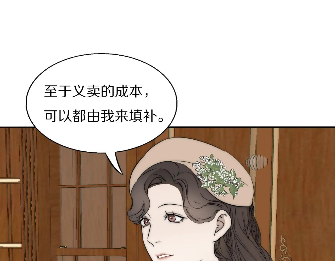 第22话 重振旗鼓 第46页