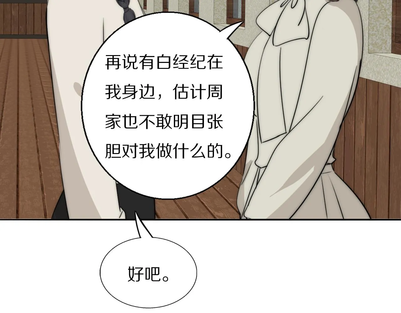 第22话 重振旗鼓 第57页