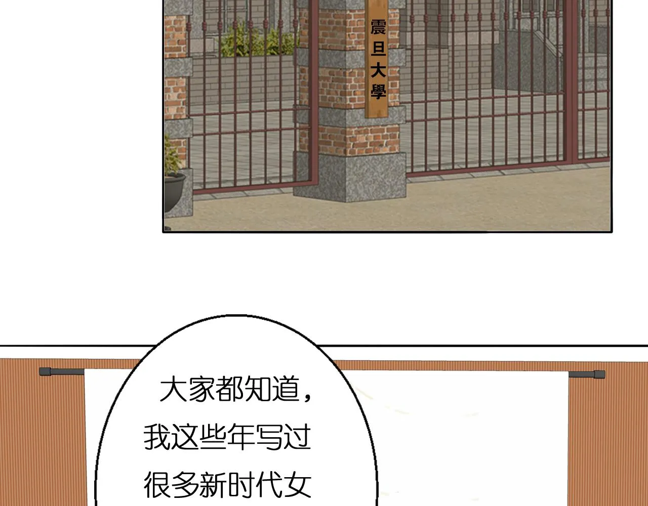 第22话 重振旗鼓 第59页